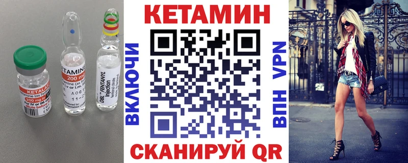 это какой сайт  Белоярский  КЕТАМИН ketamine 