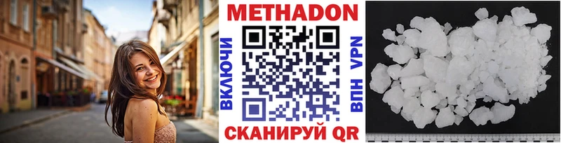 МЕТАДОН кристалл Белоярский